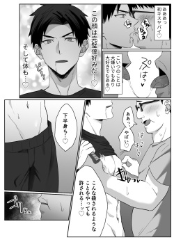 [Mobneko (Melon)] 復讐は止まった時の中で page 5