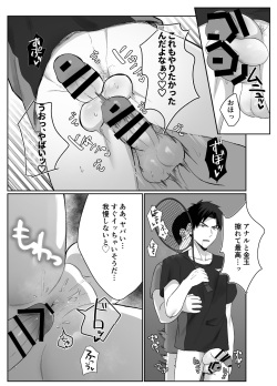 [Mobneko (Melon)] 復讐は止まった時の中で page 8