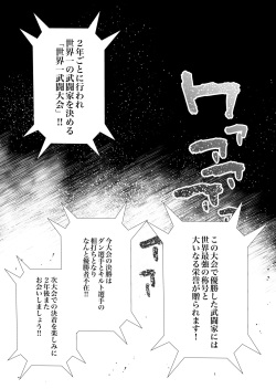 [Horieros no Ouchi (Horieros)] Tsuyoku naru Koto o Chikatte Wakareta Senyuu Futari ga 2-nengo ni Mesu Onaho ni Natte Saikai suru Hanashi page 3
