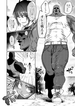 [Horieros no Ouchi (Horieros)] Tsuyoku naru Koto o Chikatte Wakareta Senyuu Futari ga 2-nengo ni Mesu Onaho ni Natte Saikai suru Hanashi page 7