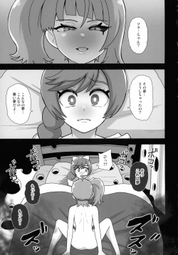 (C103) [Akuochisukii Kyoushitsu (Akuochisukii Sensei)] Underg Dream ~ Prism Honkai (Hirogaru Sky! Precure) page 3
