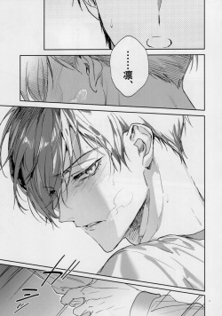 (Chou Seishun Egoism 2023 Natsu) [Bomber Tarou (Bomber Tarou)] DISTORTION (Blue Lock) page 10