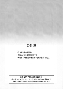 (Chou Seishun Egoism 2023 Natsu) [Bomber Tarou (Bomber Tarou)] DISTORTION (Blue Lock) page 3