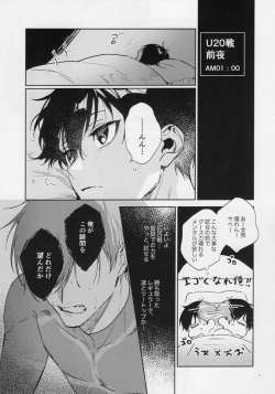 (Chou Seishun Egoism 2023 Natsu) [Bomber Tarou (Bomber Tarou)] DISTORTION (Blue Lock) page 4