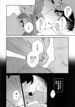 (Chou Seishun Egoism 2023 Natsu) [Bomber Tarou (Bomber Tarou)] DISTORTION (Blue Lock) page 5