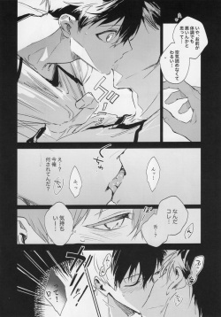(Chou Seishun Egoism 2023 Natsu) [Bomber Tarou (Bomber Tarou)] DISTORTION (Blue Lock) page 7