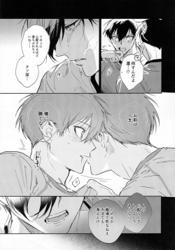 (Chou Seishun Egoism 2023 Natsu) [Bomber Tarou (Bomber Tarou)] DISTORTION (Blue Lock) page 8