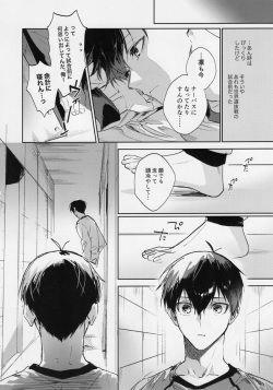 (Chou Seishun Egoism 2023 Natsu) [Bomber Tarou (Bomber Tarou)] DISTORTION (Blue Lock) page 9