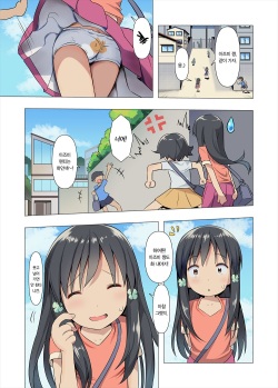 [Blood moon] あずみと汚じさんのひみつきち [korean] page 4