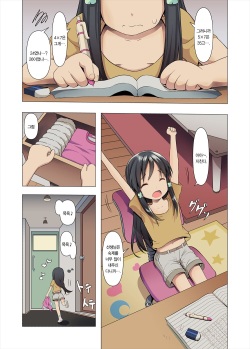 [Blood moon] あずみと汚じさんのひみつきち [korean] page 6