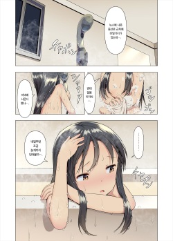 [Blood moon] あずみと汚じさんのひみつきち [korean] page 8