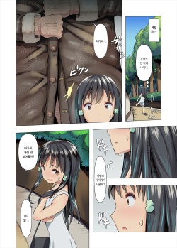 [Blood moon] あずみと汚じさんのひみつきち [korean] page 9