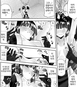 [Kimura Rongaku] Kunoichin [korean] page 10
