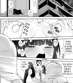[Kimura Rongaku] Kunoichin [korean] page 2