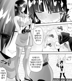 [Kimura Rongaku] Kunoichin [korean] page 6