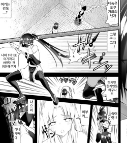 [Kimura Rongaku] Kunoichin [korean] page 7