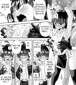 [Kimura Rongaku] Kunoichin [korean] page 9