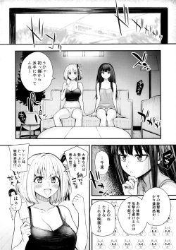 (C103) [Kitakujikan (Kitaku)] Meccya LOVE Holiday (Lycoris Recoil) page 5