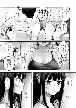 (C103) [Kitakujikan (Kitaku)] Meccya LOVE Holiday (Lycoris Recoil) page 6