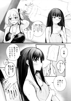 (C103) [Kitakujikan (Kitaku)] Meccya LOVE Holiday (Lycoris Recoil) page 8