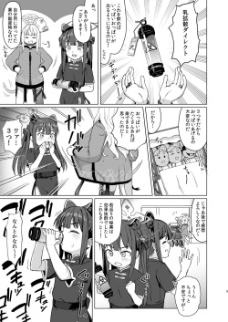 (C103) [CrowView (たじ)]小妊孕雌春夏秋冬(ブルーアーカイブ) page 4
