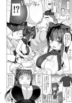 (C103) [CrowView (たじ)]小妊孕雌春夏秋冬(ブルーアーカイブ) page 5