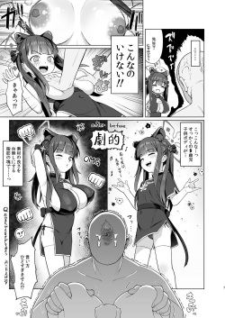 (C103) [CrowView (たじ)]小妊孕雌春夏秋冬(ブルーアーカイブ) page 6