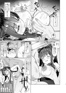 (C103) [CrowView (たじ)]小妊孕雌春夏秋冬(ブルーアーカイブ) page 8