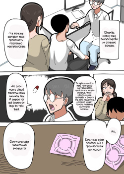 [18master] Musuko ga Byouki ni Narimashita. | Мой любимый сын заболел. [Russian] [SAS] page 2