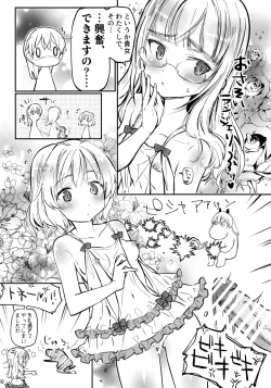 (C103) [Tonnerre Gakuen (Aohashi Ame)] Futanari Eila-san to Perrine-san Nakayoku Shite (Strike Witches) page 10