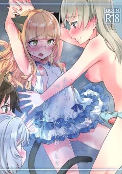 (C103) [Tonnerre Gakuen (Aohashi Ame)] Futanari Eila-san to Perrine-san Nakayoku Shite (Strike Witches) page 1