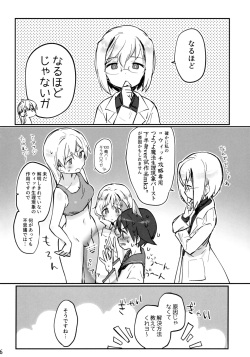 (C103) [Tonnerre Gakuen (Aohashi Ame)] Futanari Eila-san to Perrine-san Nakayoku Shite (Strike Witches) page 6