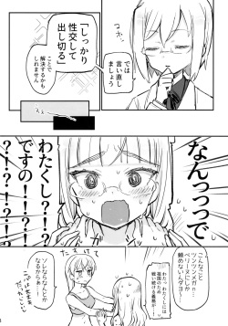 (C103) [Tonnerre Gakuen (Aohashi Ame)] Futanari Eila-san to Perrine-san Nakayoku Shite (Strike Witches) page 8