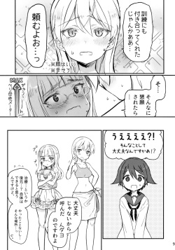 (C103) [Tonnerre Gakuen (Aohashi Ame)] Futanari Eila-san to Perrine-san Nakayoku Shite (Strike Witches) page 9