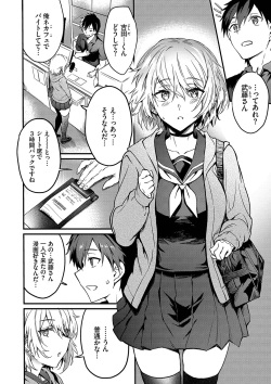 [Puyocha] Bitch Bitch [Digital] page 5