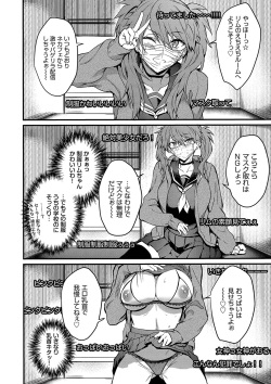 [Puyocha] Bitch Bitch [Digital] page 7