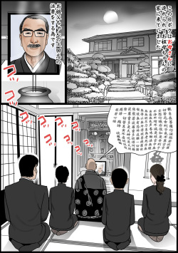 [Shimoyama Kirukon] Okaa-san wa Chitsu Dorei page 2