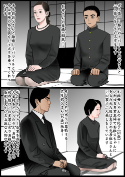 [Shimoyama Kirukon] Okaa-san wa Chitsu Dorei page 3