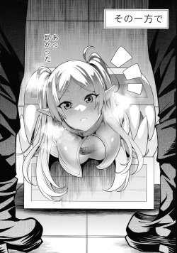 (C103) [K.Y.HIRO (K.Y.HIRO)] Takarabako Shiri no Frieren (Sousou no Frieren) page 4