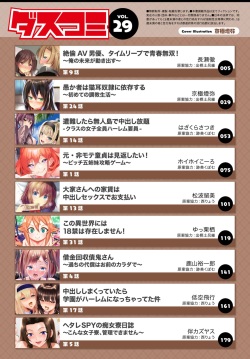 Dascomi Vol.29 [Digital] page 2