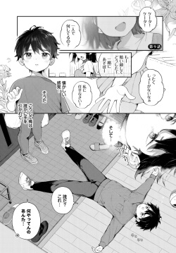 Dascomi Vol.29 [Digital] page 4