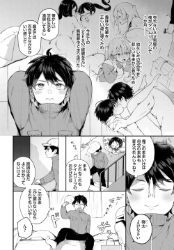 Dascomi Vol.29 [Digital] page 5