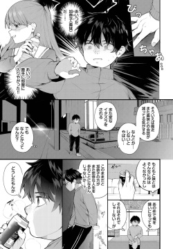 Dascomi Vol.29 [Digital] page 6