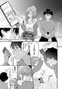 Dascomi Vol.29 [Digital] page 8