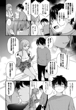 Dascomi Vol.29 [Digital] page 9