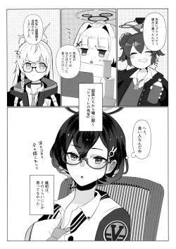 (Sanctum Archive chapter.4) [Corpo Korin (Korin)] Hajimete o Oshiete - Tell me about the "first time". (Blue Archive) page 2