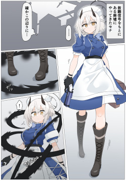 [Rioreori]  Kage ni Moteasobareru  Sena (Blue Archive) page 1