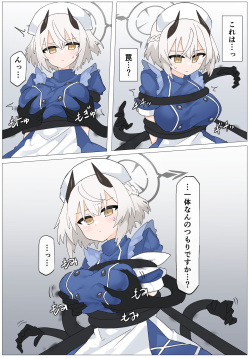 [Rioreori]  Kage ni Moteasobareru  Sena (Blue Archive) page 2
