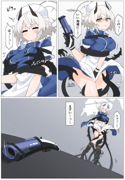 [Rioreori]  Kage ni Moteasobareru  Sena (Blue Archive) page 4