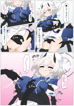 [Rioreori]  Kage ni Moteasobareru  Sena (Blue Archive) page 5